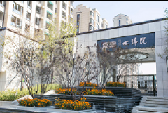 嘉惠七號院小區